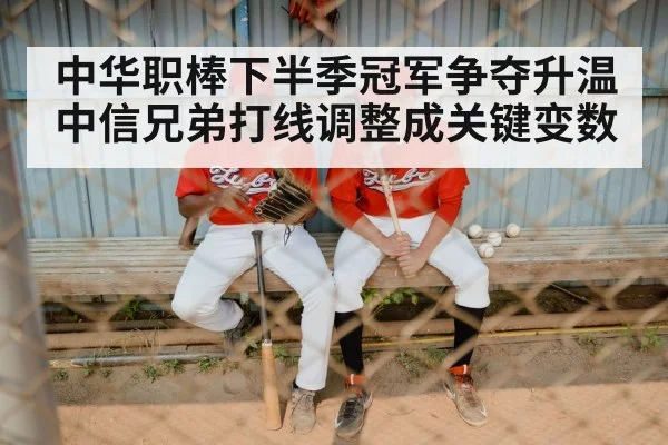 baseball team dugout