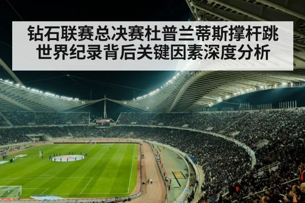 athletics stadium crowd